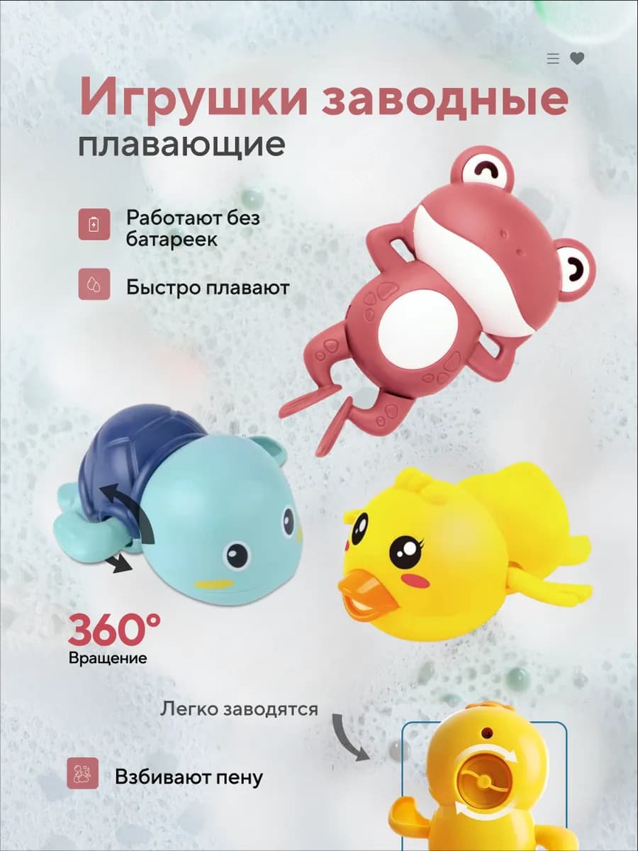 Развивающие игрушки для детей в ванную 3 штуки