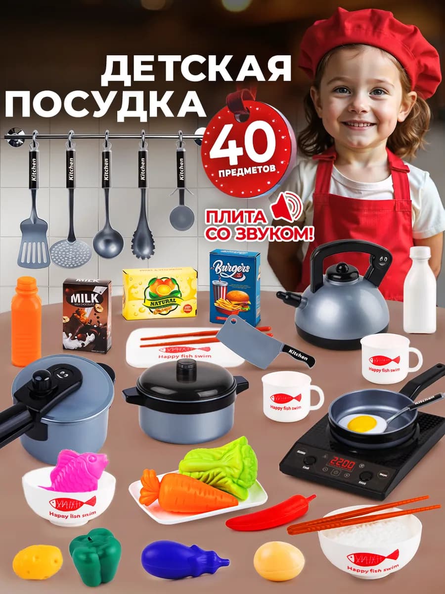 Детская посуда игрушечная - фото 1