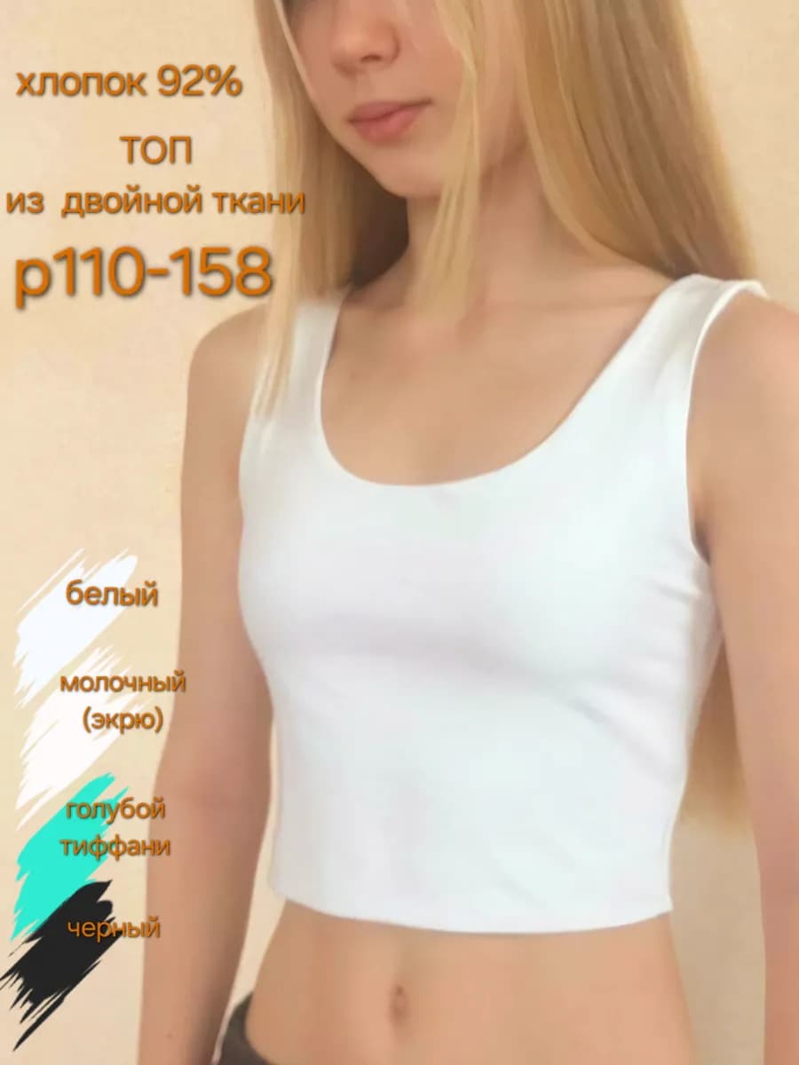 топ подростковый для школы