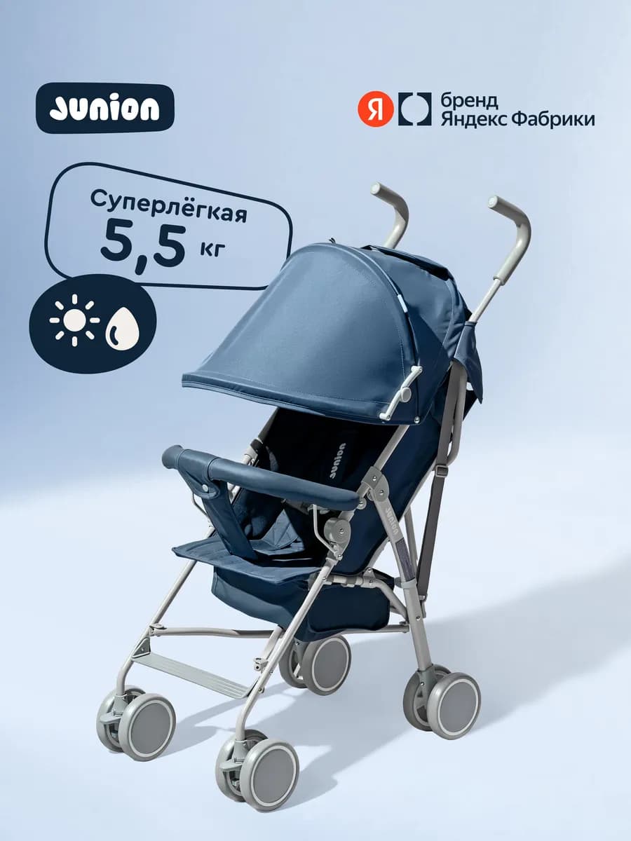 Детская прогулочная компактная коляска-трость Bebocabra