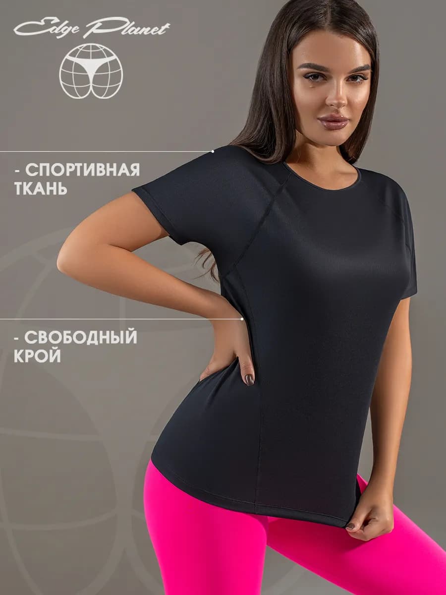 Футболка спортивная