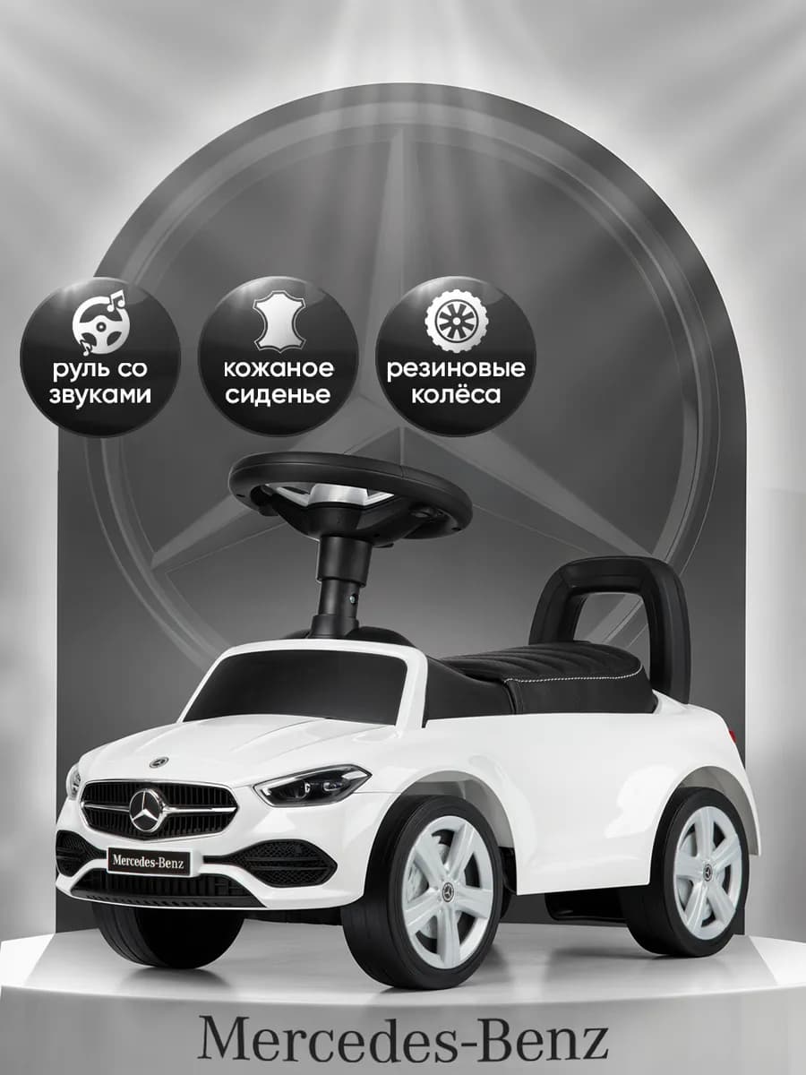 Каталка пушкар Mercedes прорезиненные колеса