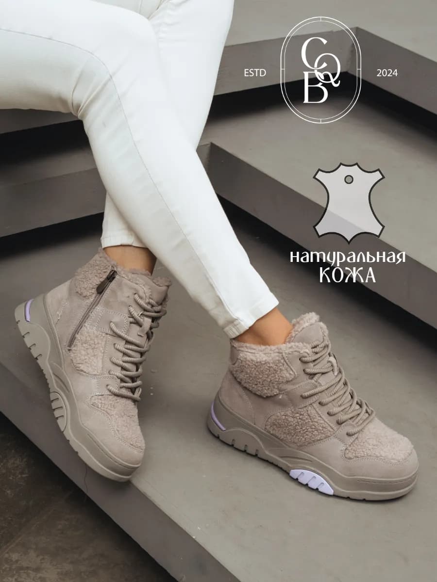 Ботинки зимние замшевые с мехом