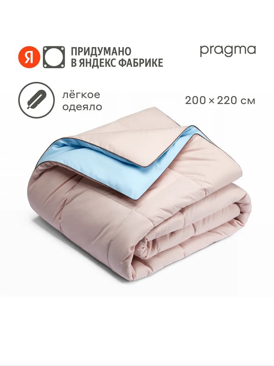 Одеяло-комфортер Pulek перламутровое, евро 200 х 220 см