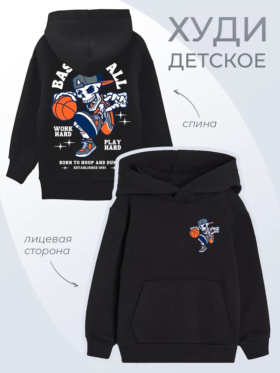 Детское Худи Баскетбол Игроки Баскетболисты Спорт Оверсайз