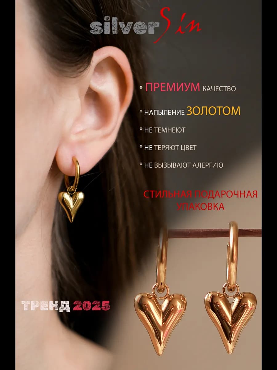 Серьги вечерние золотистые сердца-бижутерия