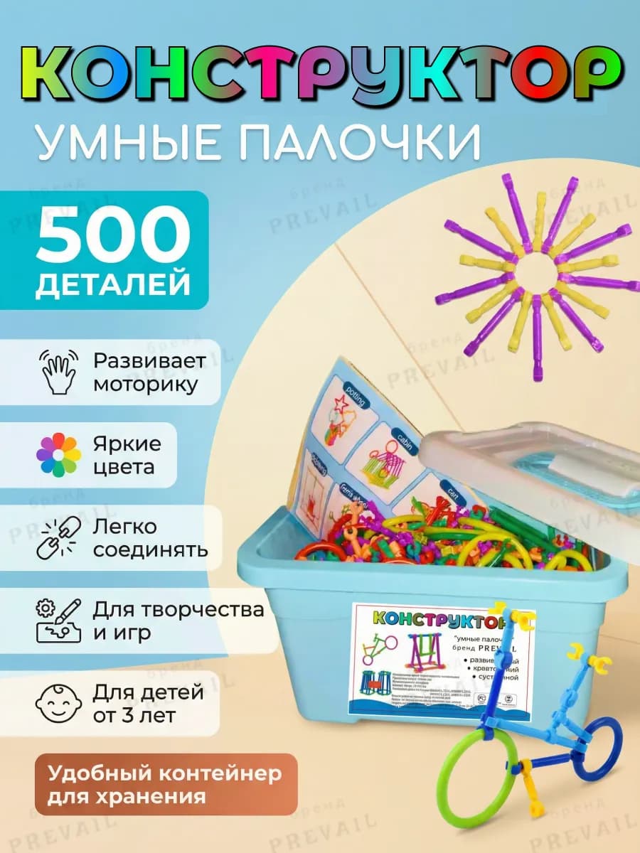 Конструктор палочки суставной развивающий