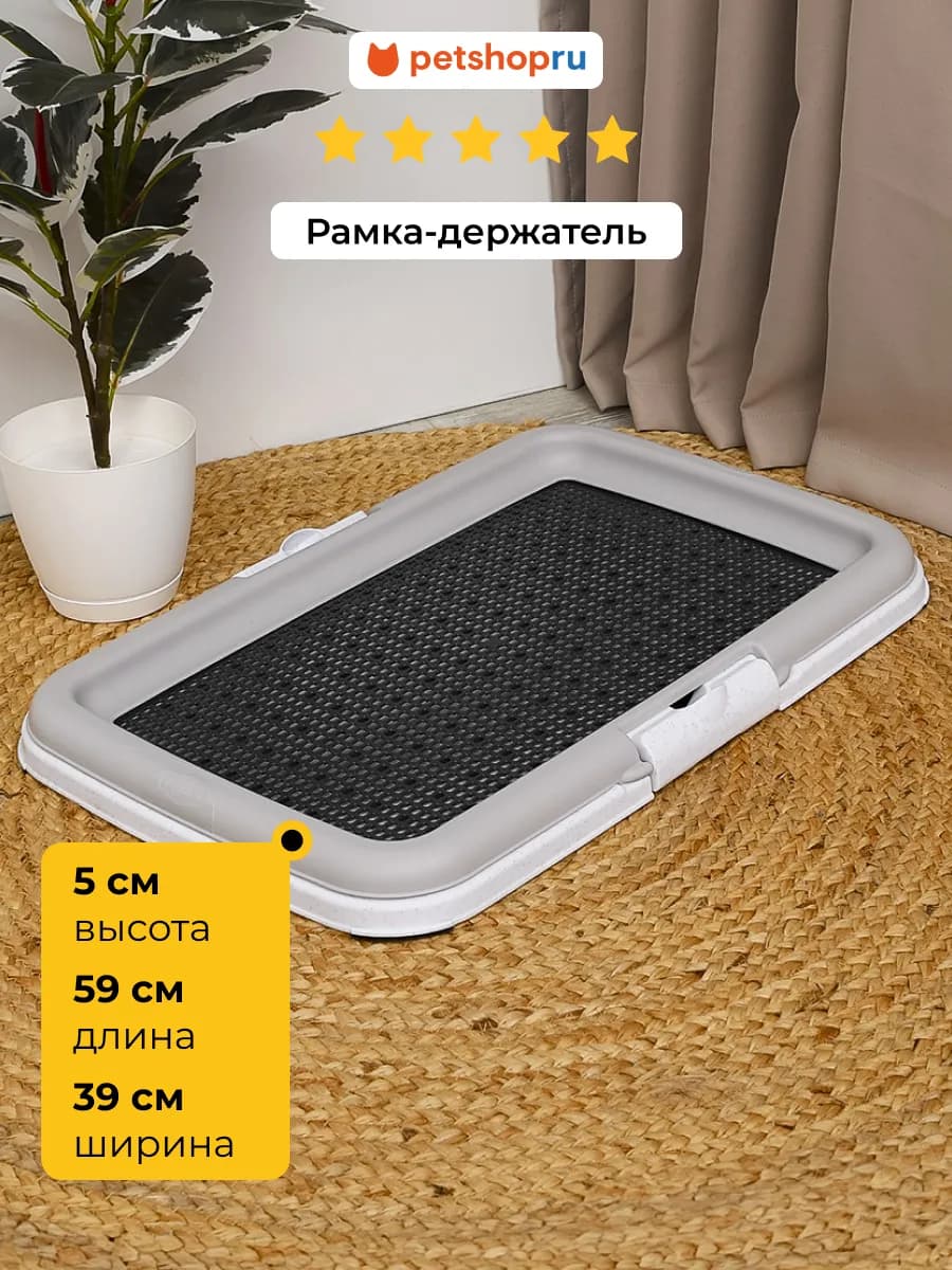 Набор для приучения к туалету