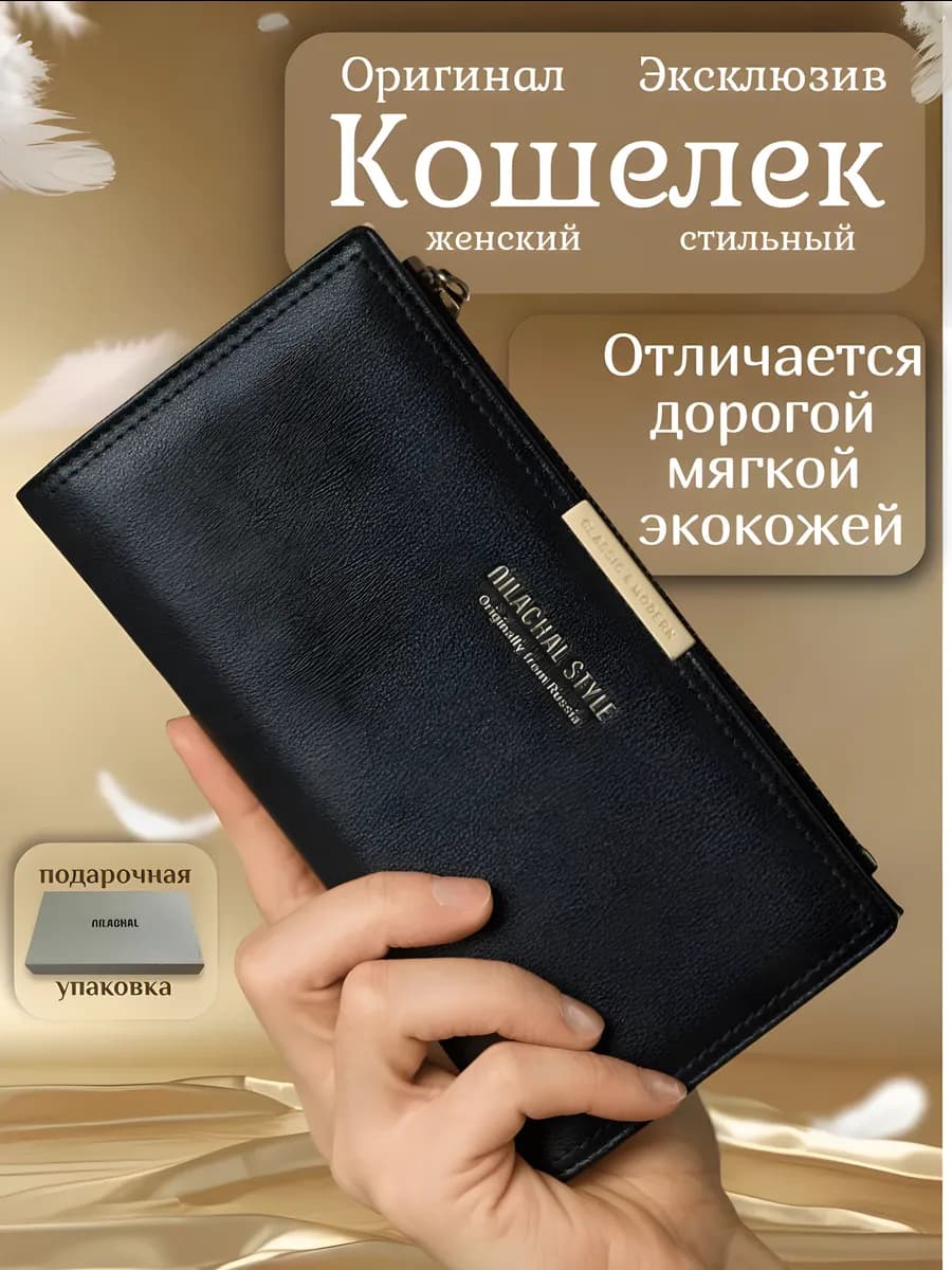 Кошелек портмоне черный на молнии с заклепкой