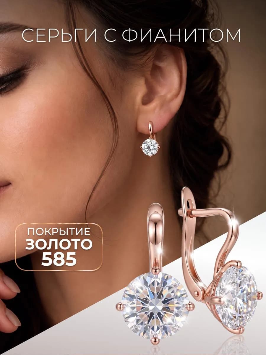 Серьги позолоченные с камнем фианитом бижутерия