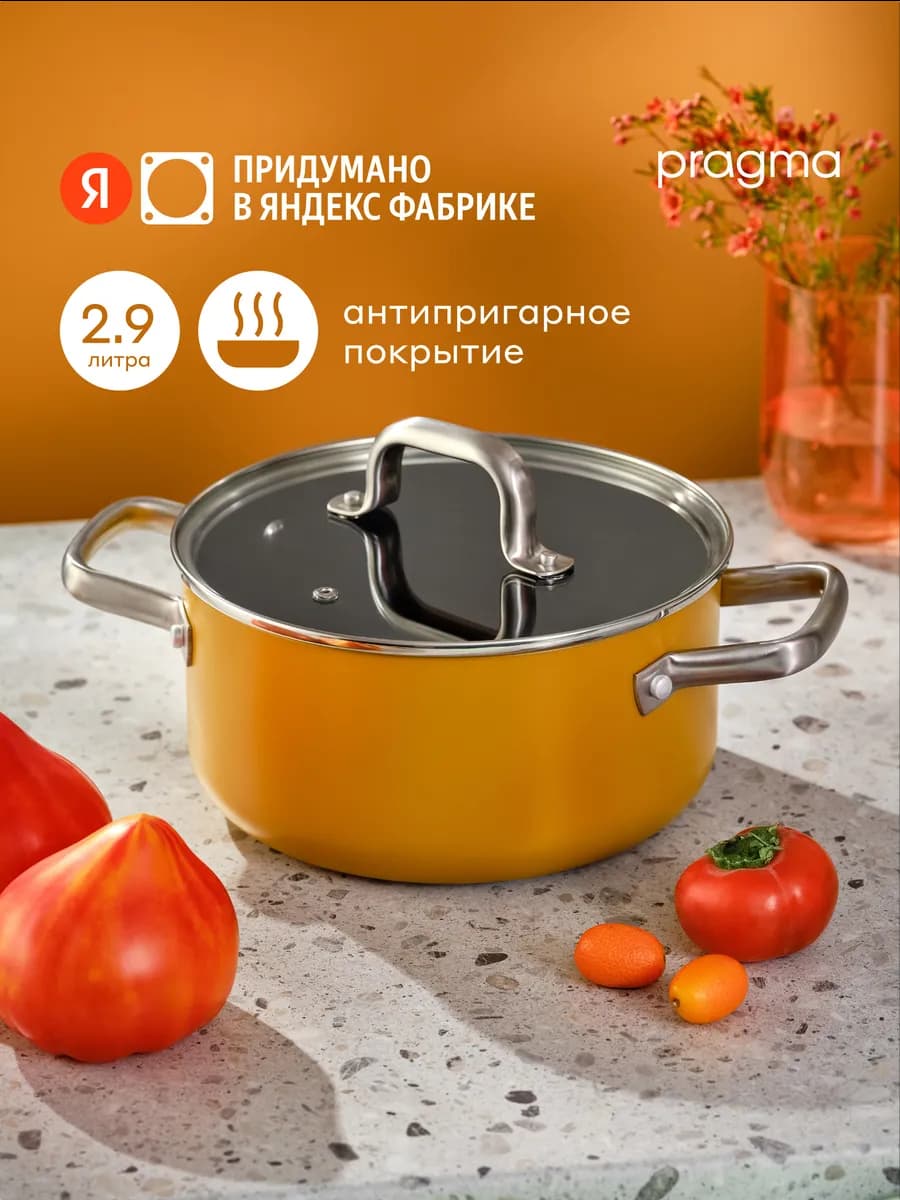 Кастрюля алюминиевая CS-PR-RB-YL-2.9, крышка, 2,9 л