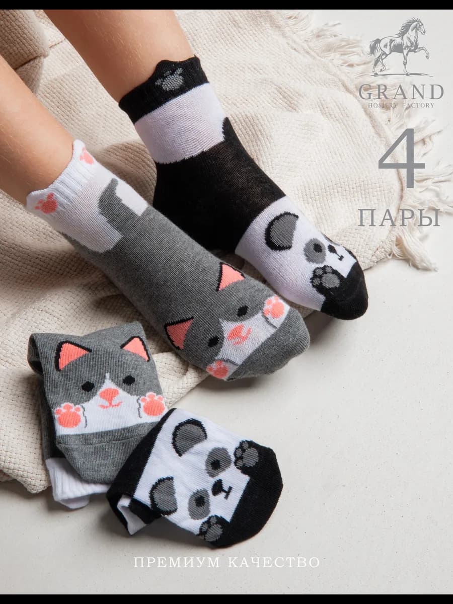 Носки детские для девочки набор 4 пары