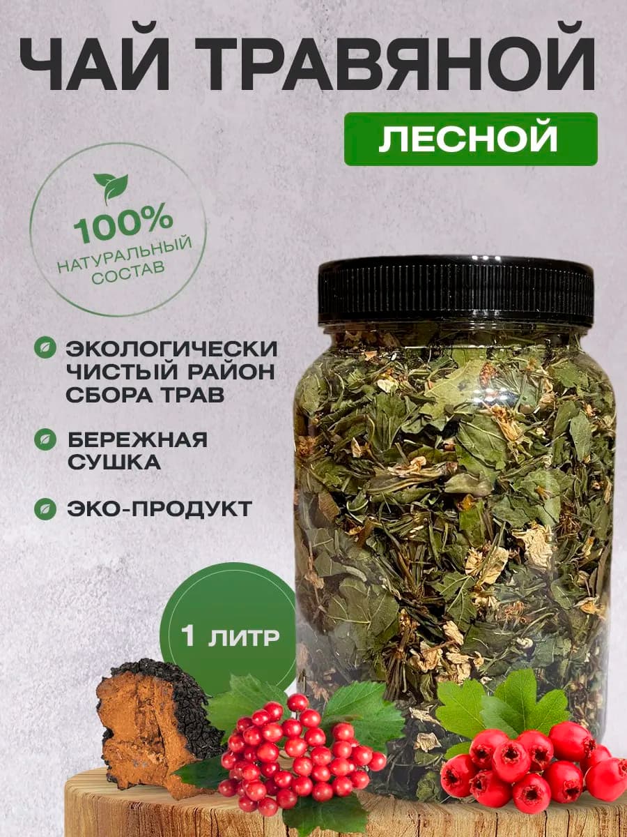 Чай травяной Лесной 1л