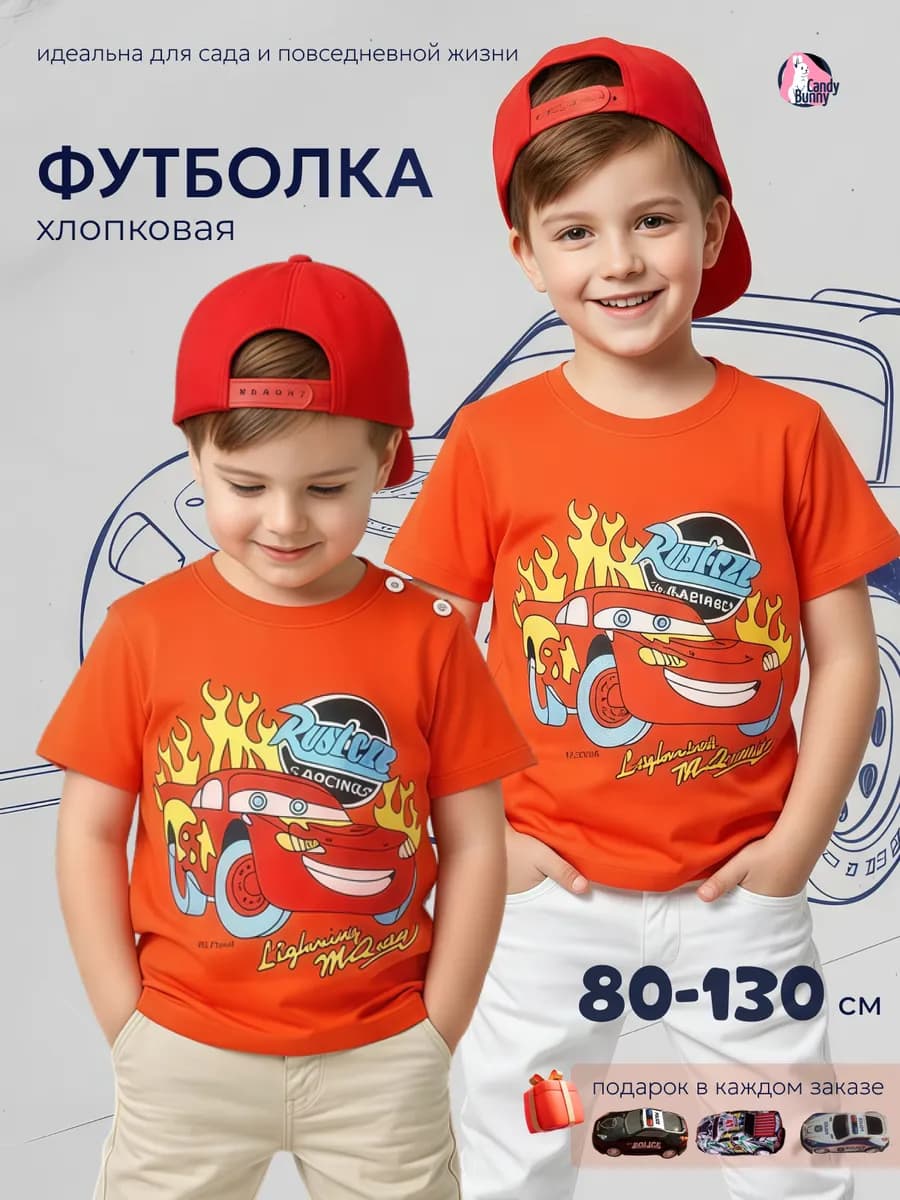 Футболка оверсайз с принтом Тачки хлопковая