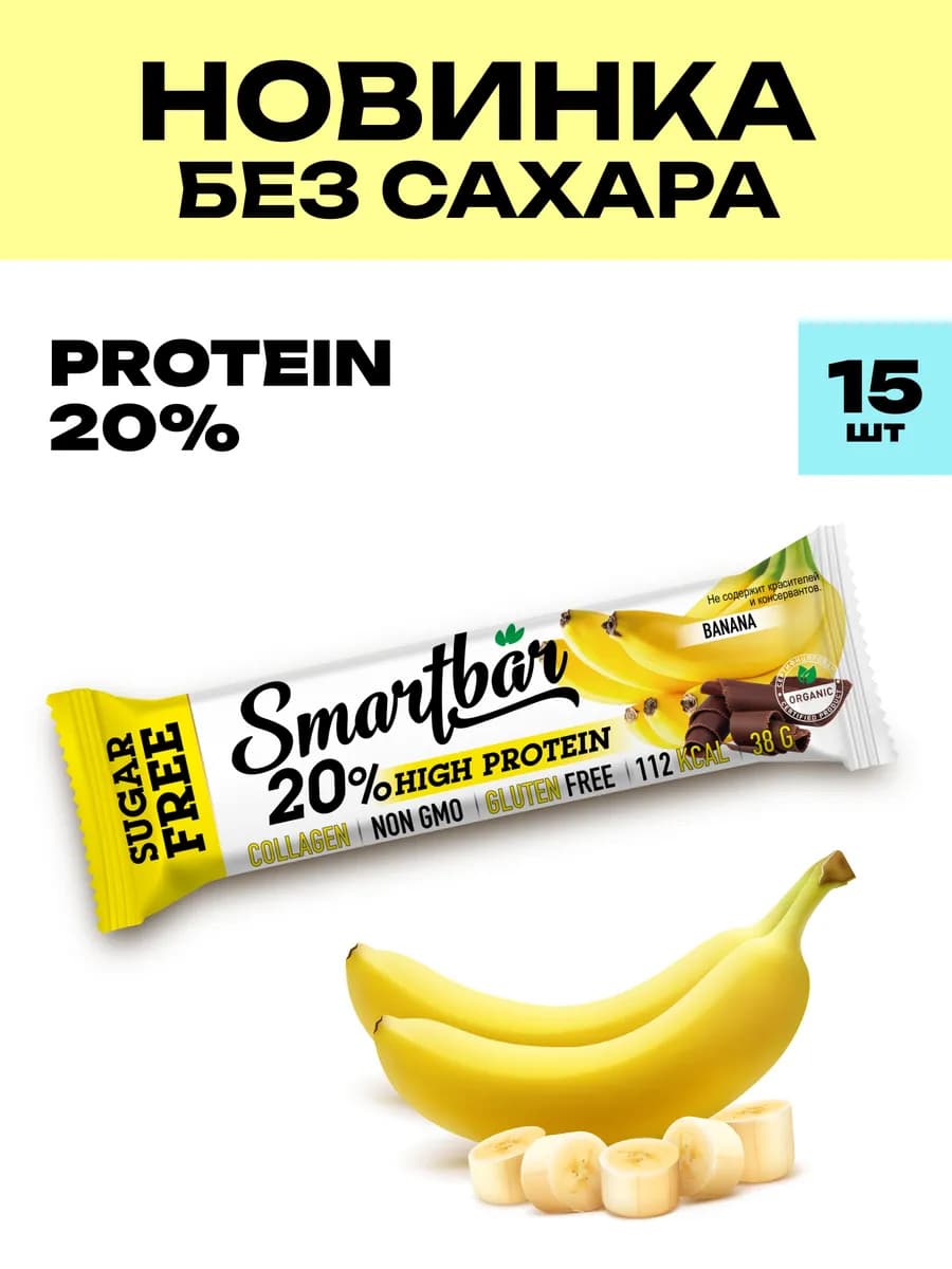Протеиновые батончики без сахара "Банан" 38г х 15шт