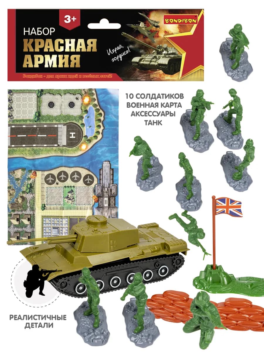 Набор фигурок солдатики военные