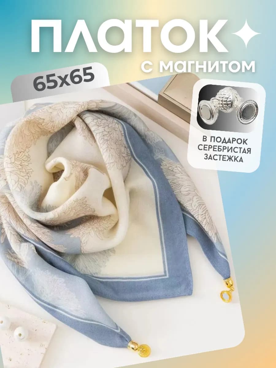 Женский платок на голову и шею с магнитной застежкой летний