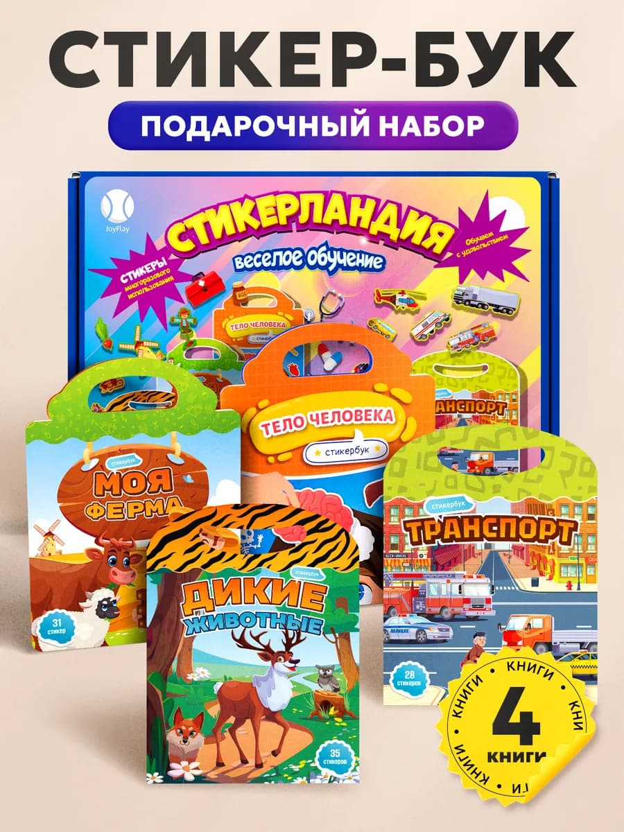 Развивающие книги игрушки от года и 2 3 лет