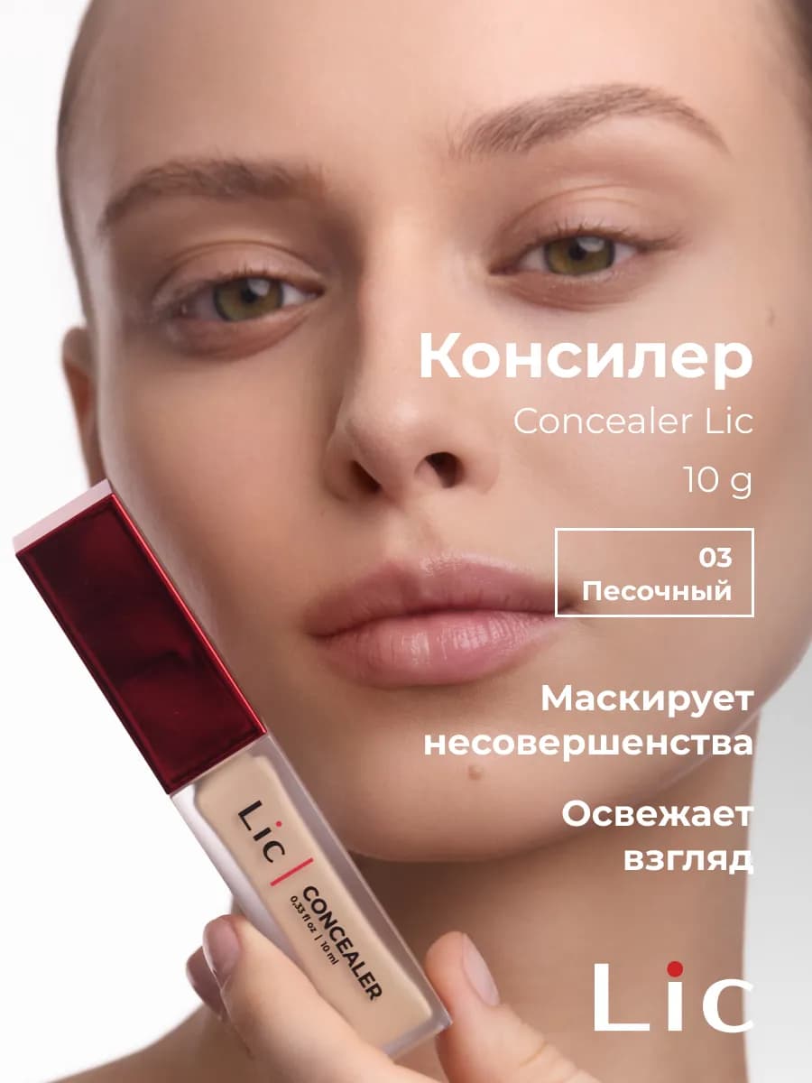 Консилер для лица и глаз натуральный кремовый 03