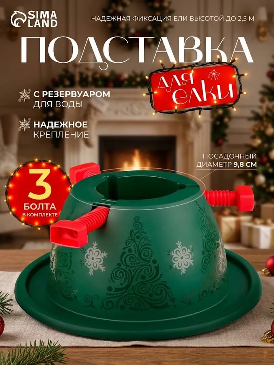 Подставка под елку живую 35х35х12,5 см
