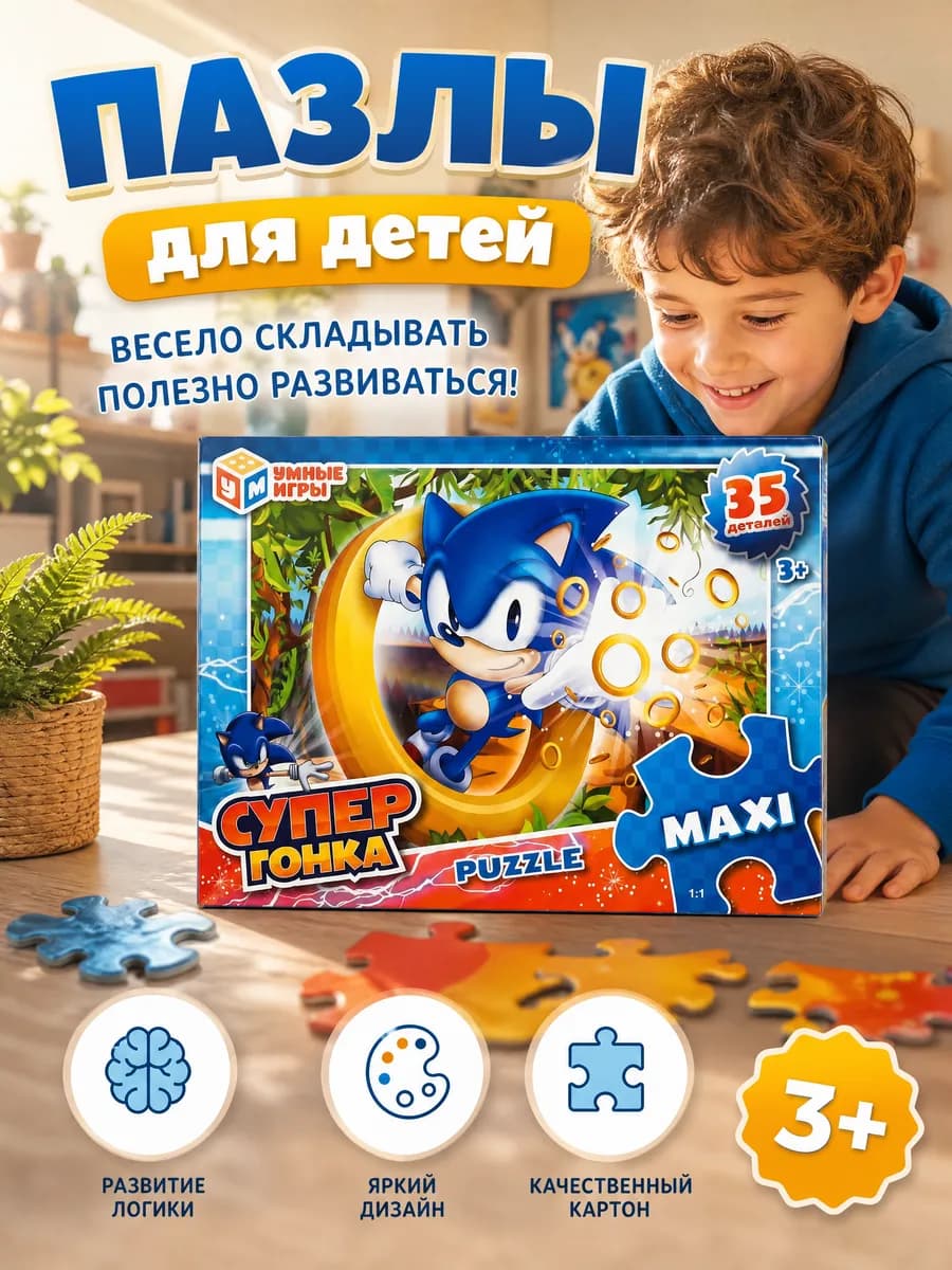 Макси пазлы для малышей крупные машинки для детей набор