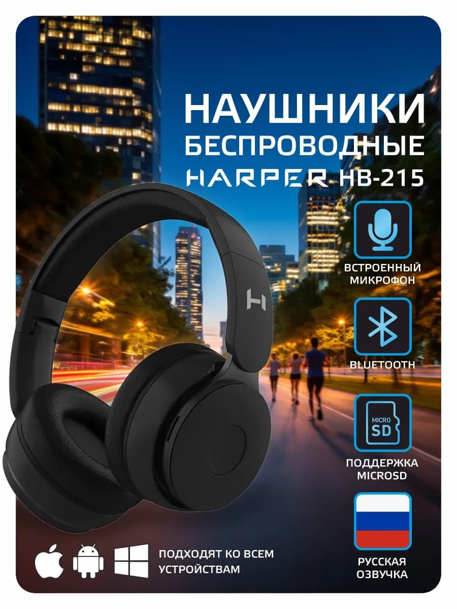 Наушники беспроводные черные накладные большие с микрофоном