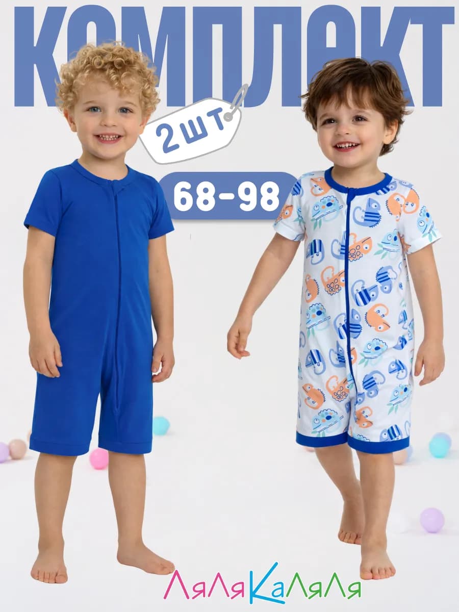 Комплект песочников