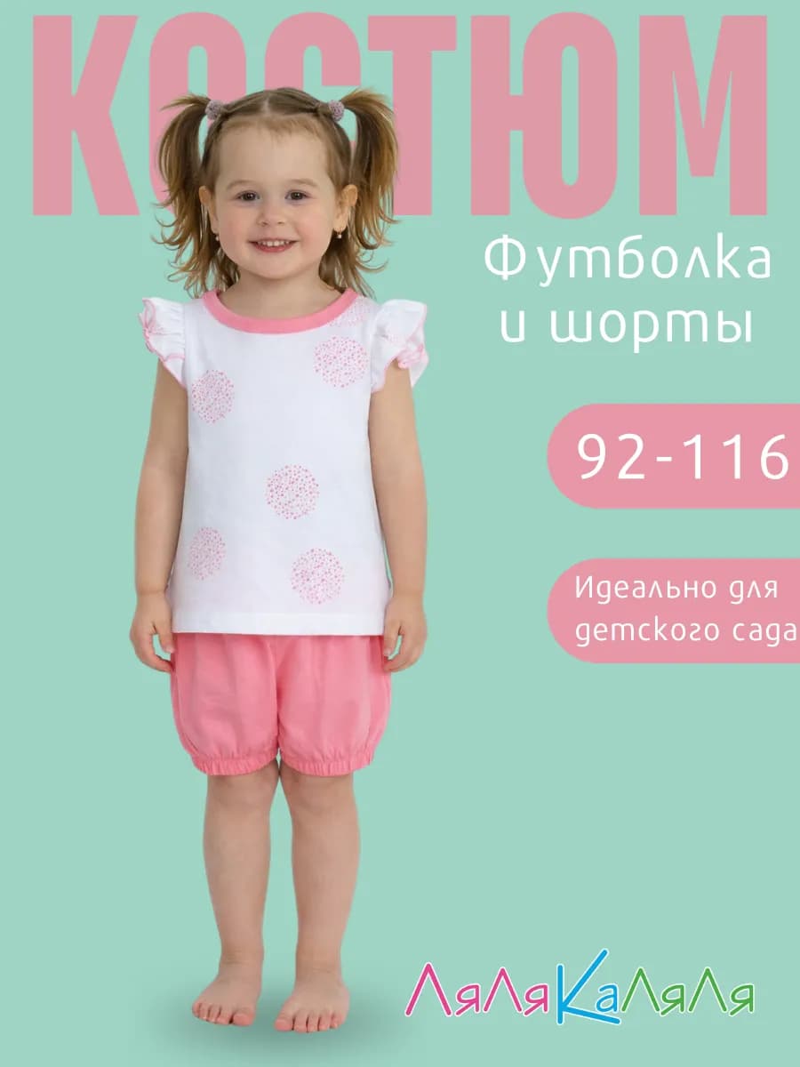 Пижама детская с шортами