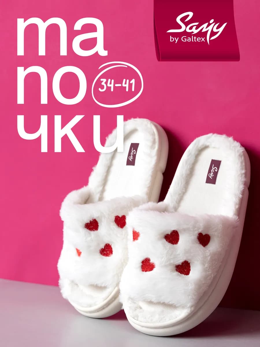 Тапочки домашние женские