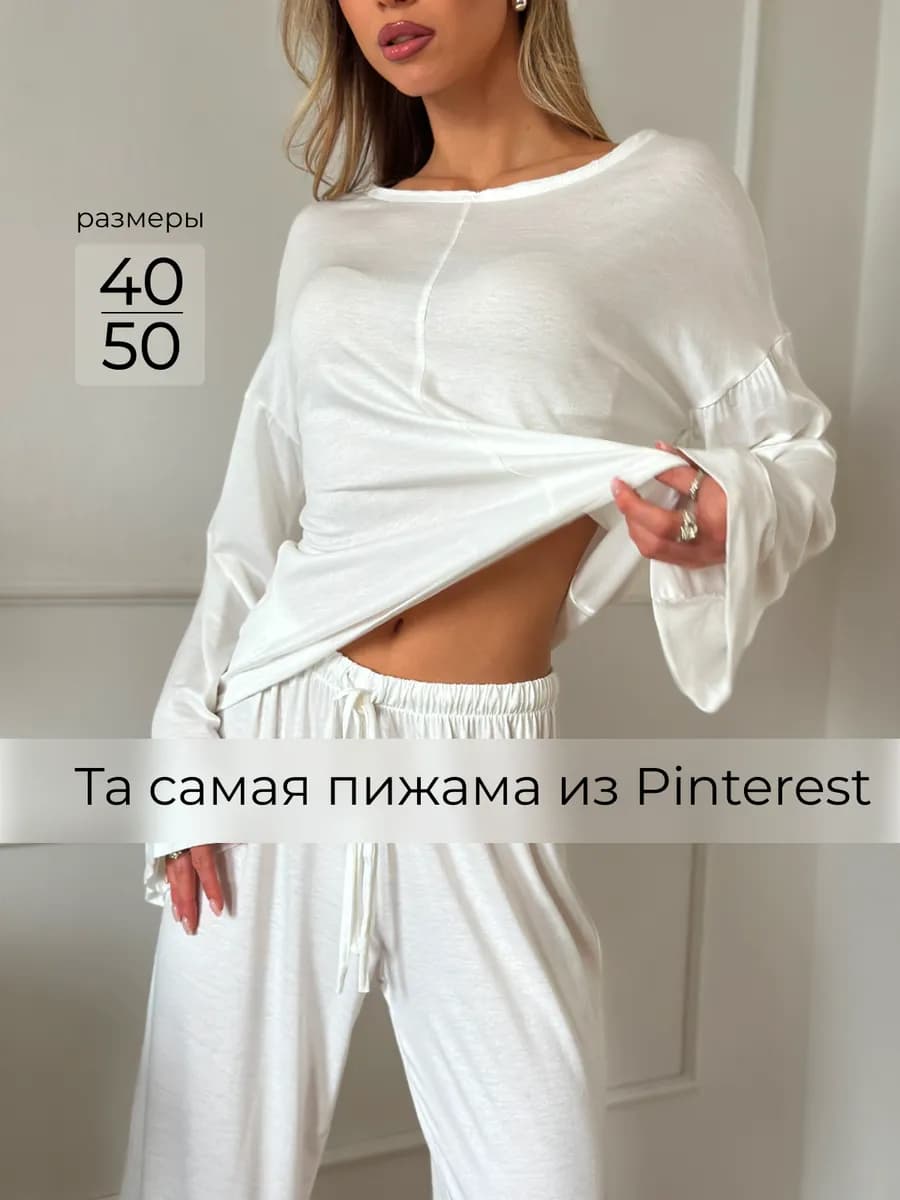 Пижама со штанами из вискозы