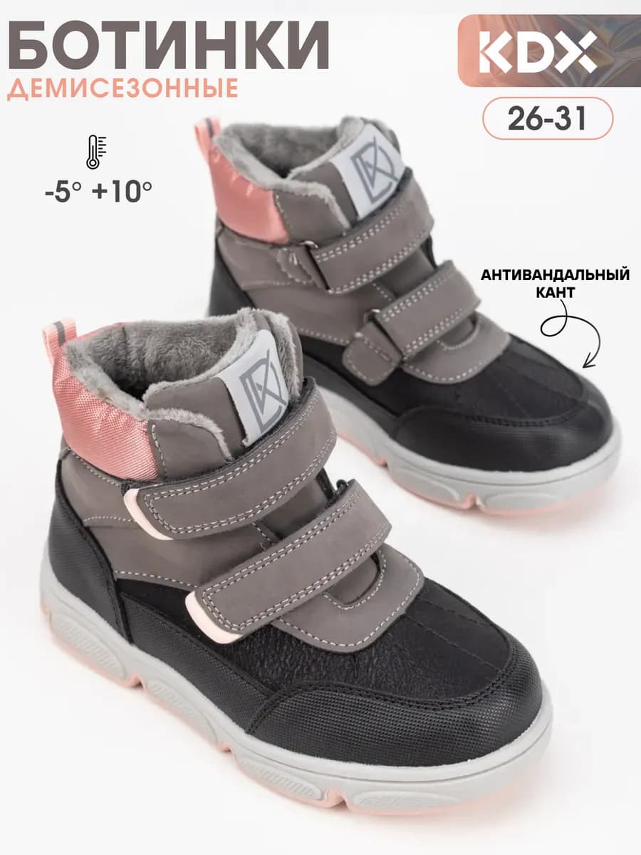 Ботинки осенние на войлоке