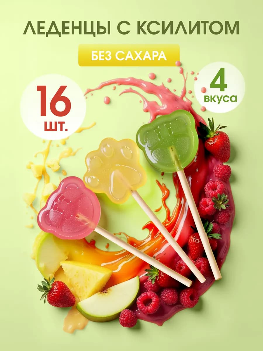 Леденцы с ксилитом без сахара чупа чупс