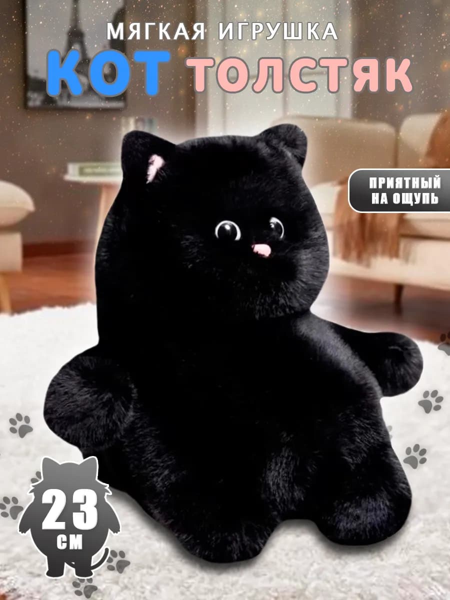 Мягкая игрушка кот толстяк плюшевый пухляш 23 см - фото 1
