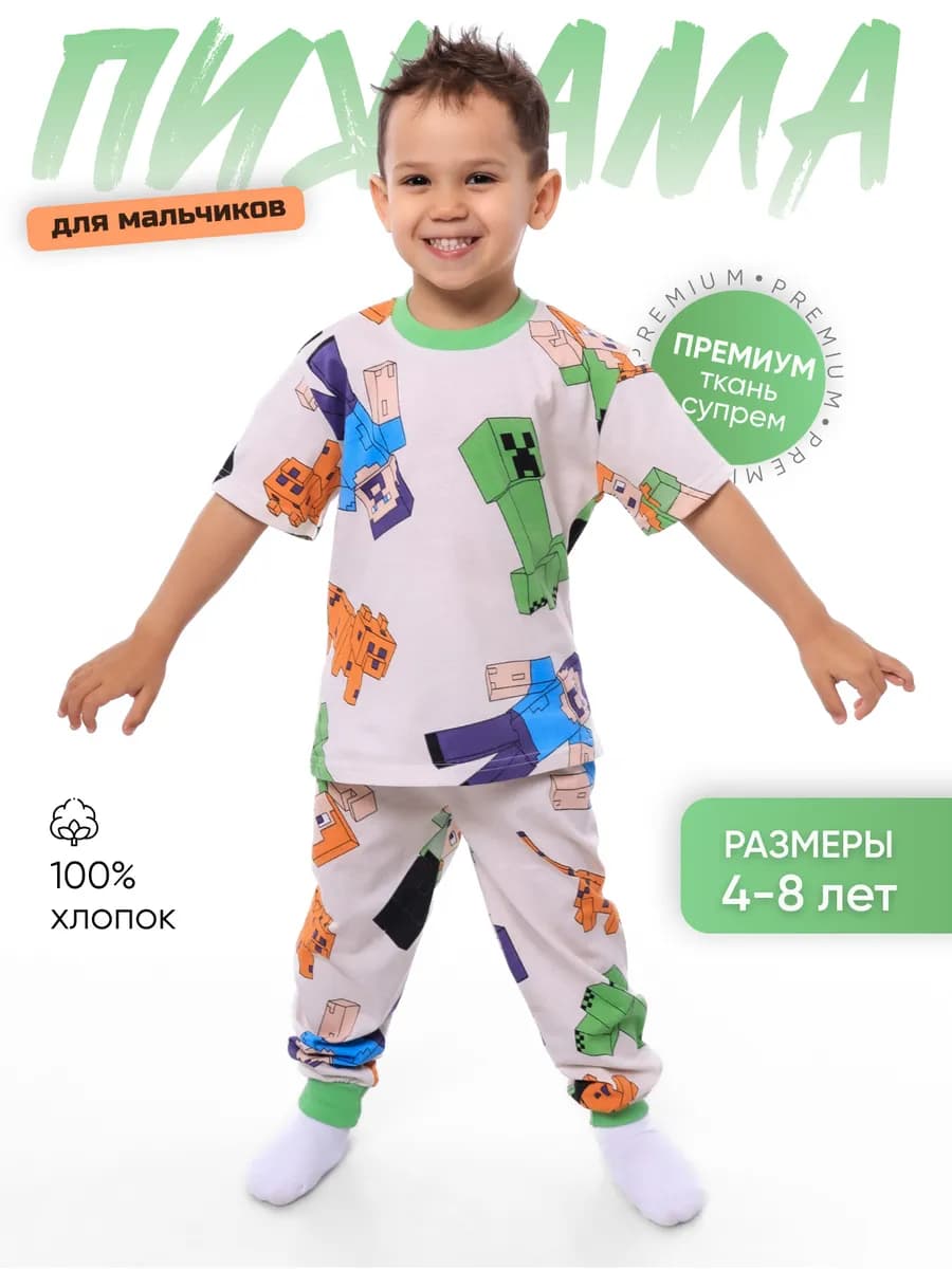 Пижама для мальчика с коротким рукавом