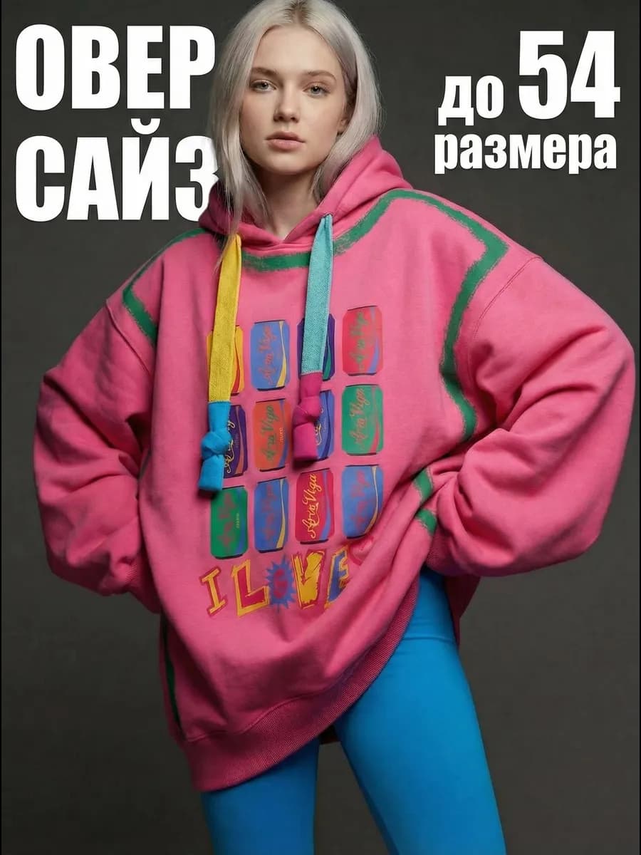 Оверсайз худи с капюшоном удлиненное большой размер