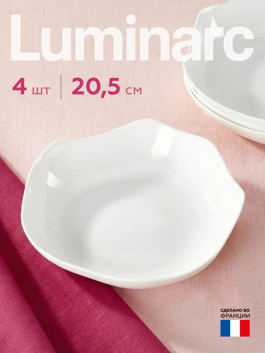 Тарелки для супа Galeo White 20,5 см, набор 4 шт