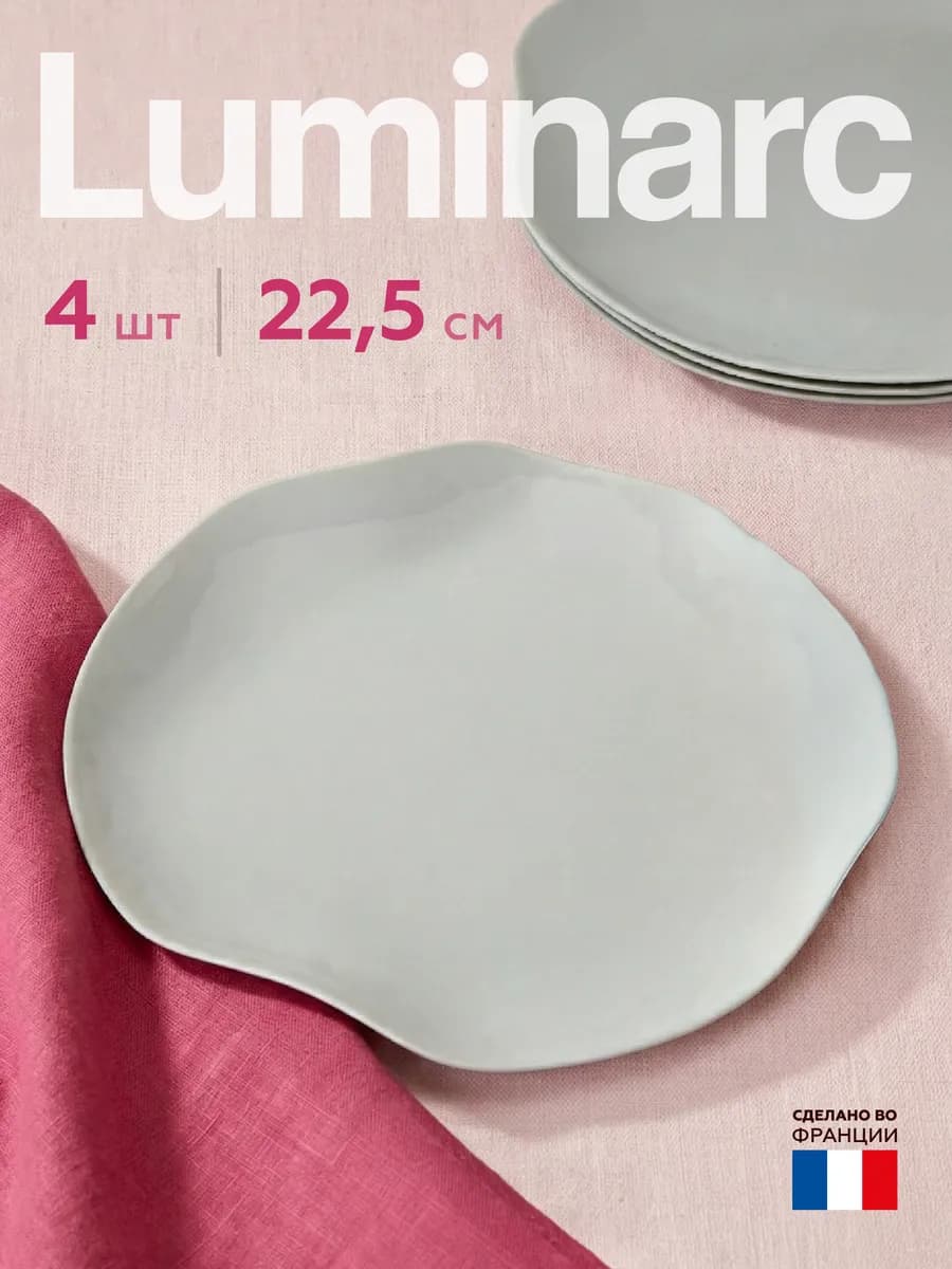 Набор тарелок Galeo Granit десертные 22,5 см 4 шт