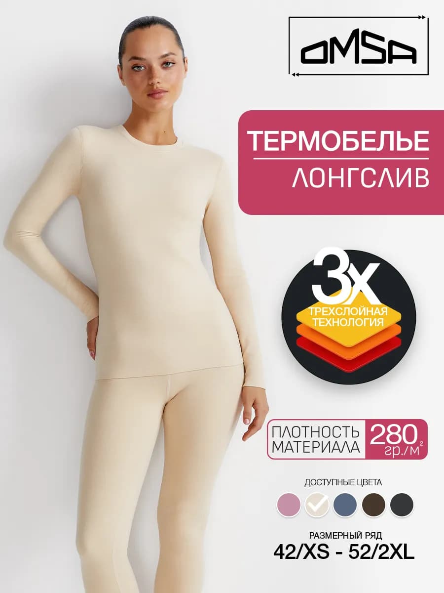 Термобелье зимнее, лонгслив OmD 1613T 3D