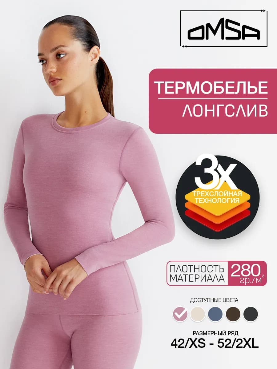 Термобелье зимнее, лонгслив OmD 1613T 3D