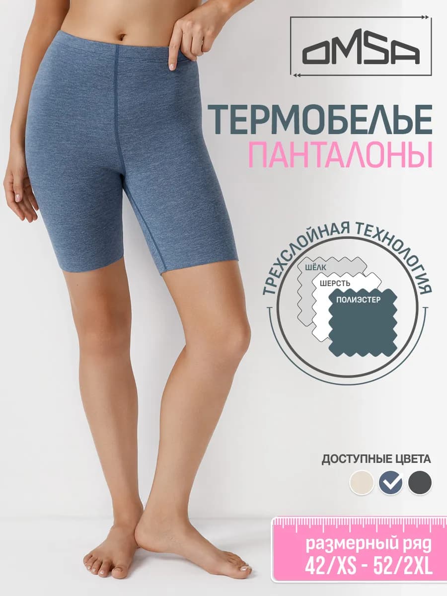 Термобелье зимнее, шорты OmD 2713T 3D