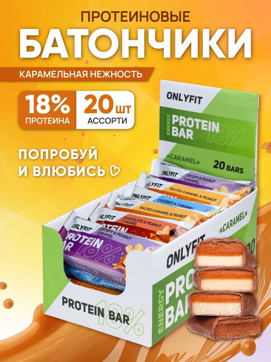 Протеиновые батончики без сахара Ассорти 20 шт по 50 г