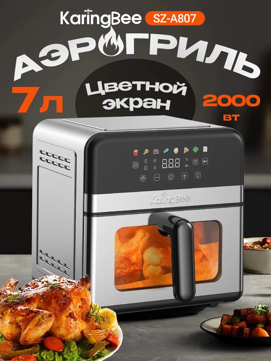 Аэрогриль электрический мультипекарь гриль