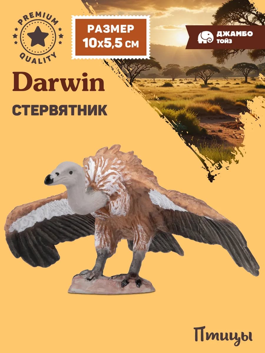 Коллекционная фигурка птицы - фото 1