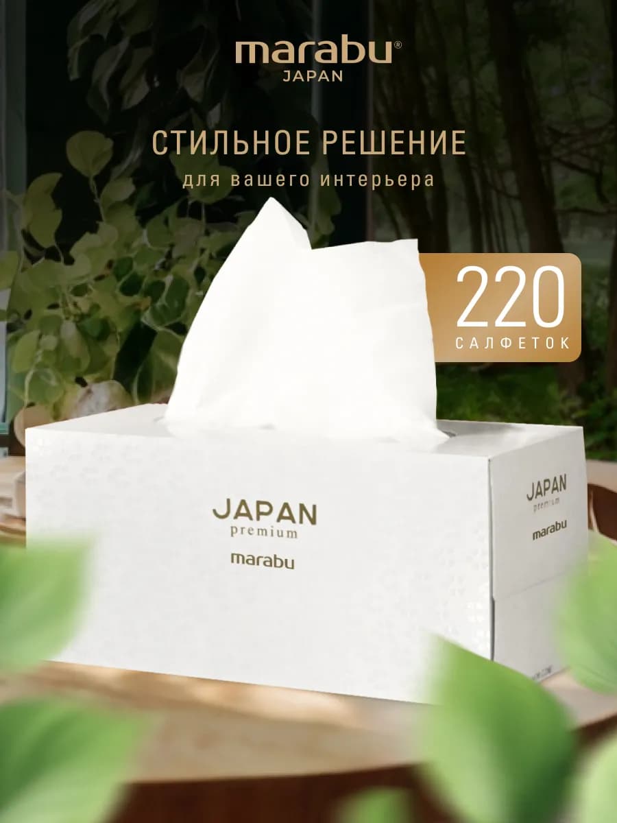 Салфетки бумажные в коробке на стол двухслойные белые