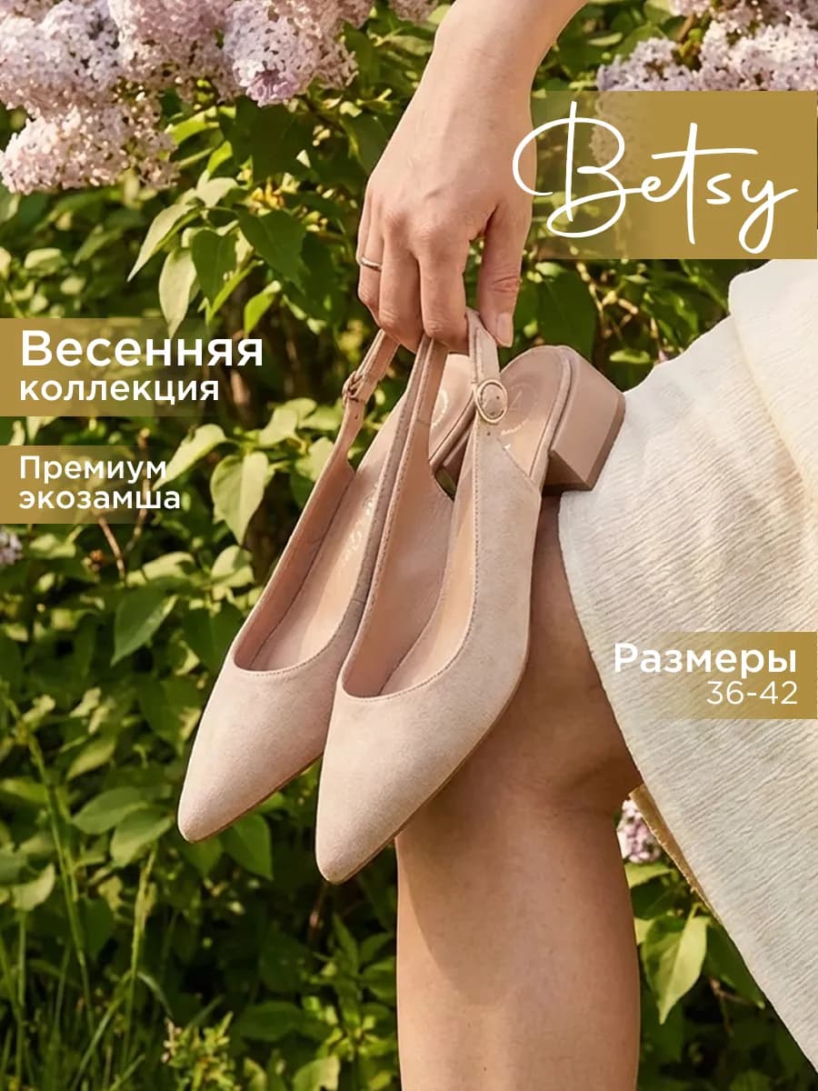 Туфли лодочки замшевые на низком каблуке