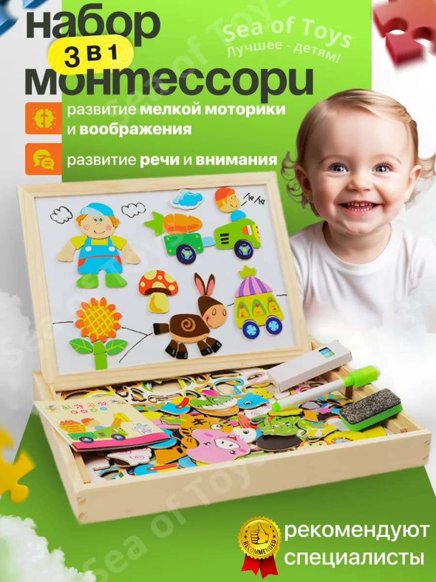 Сортер магнитный пазл развивающие игрушки