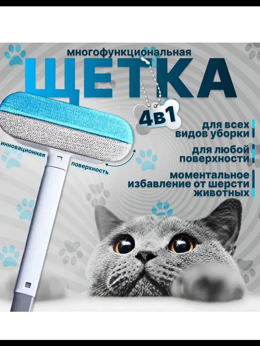 Щетка для мытья окон и уборки 4в1