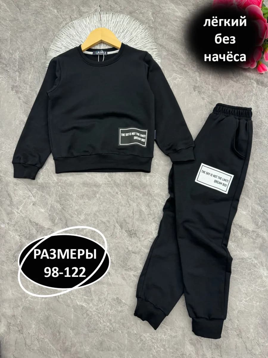 Костюм спортивный однотонный