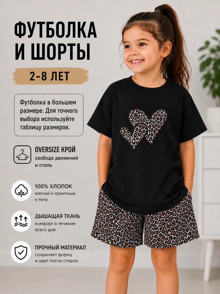 Костюм летний для мальчика футболка с шортами