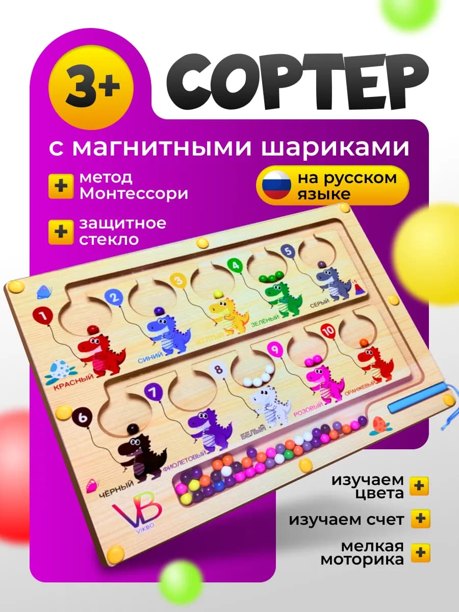 Сортер деревянный развивающие игрушки для детей